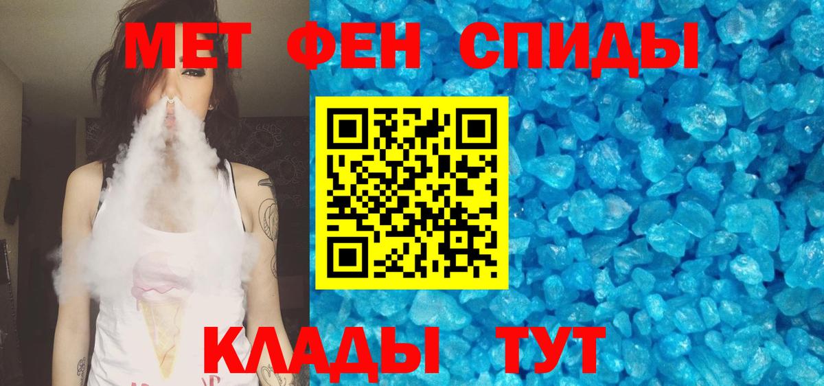 Амфетамин 97% Ивантеевка