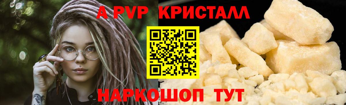 Ивантеевка  закладка  Alpha-PVP кристаллы  Вход с VPN  А ПВП кристаллы 