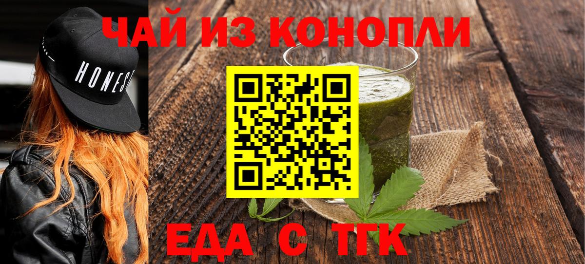 Ивантеевка  Canna-Cookies конопля  Вход с VPN 