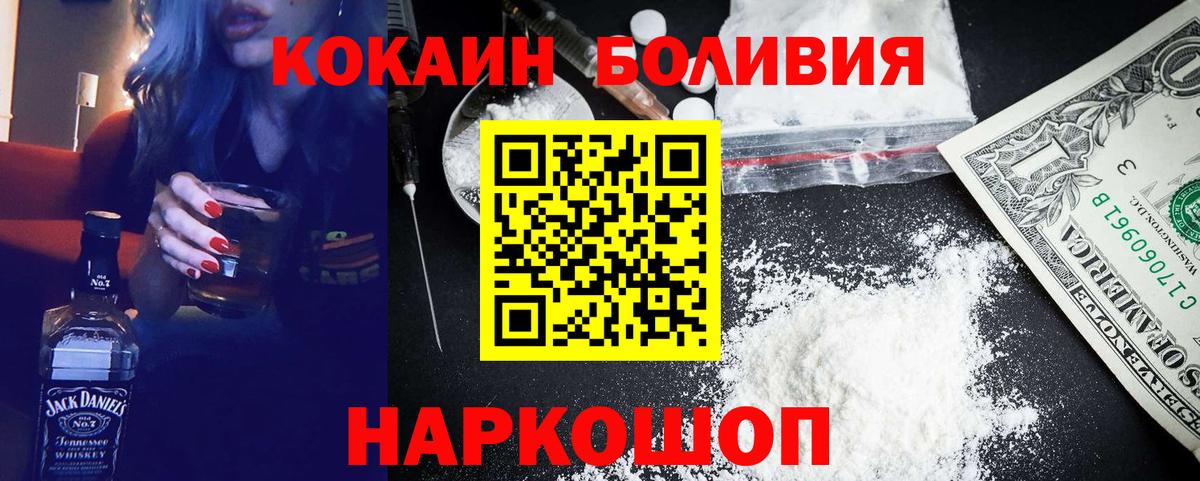 Ивантеевка  Кокаин Fish Scale  Вход с VPN  закладка  Cocaine 97% 