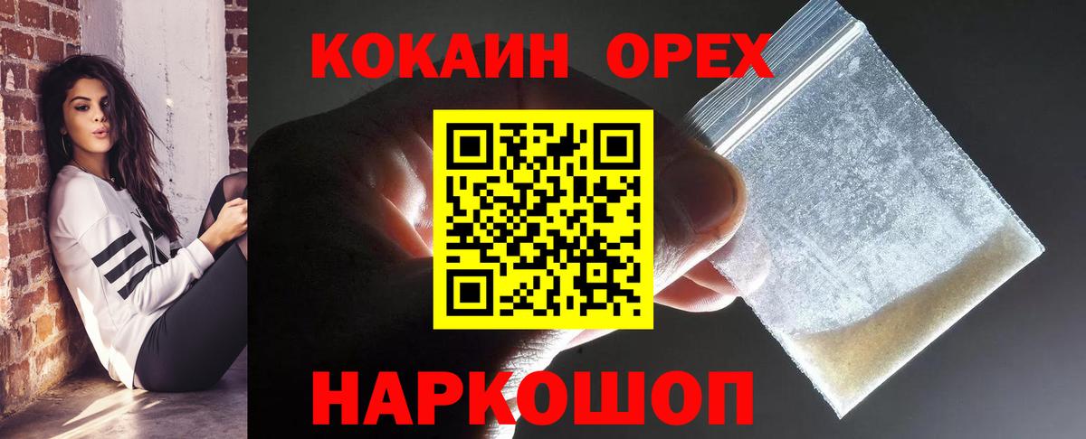 COCAIN Columbia Ивантеевка