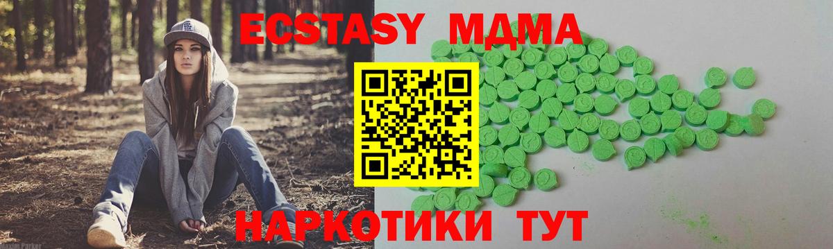 Ecstasy  Вход с VPN  Ивантеевка  Экстази 99%  Экстази диски 