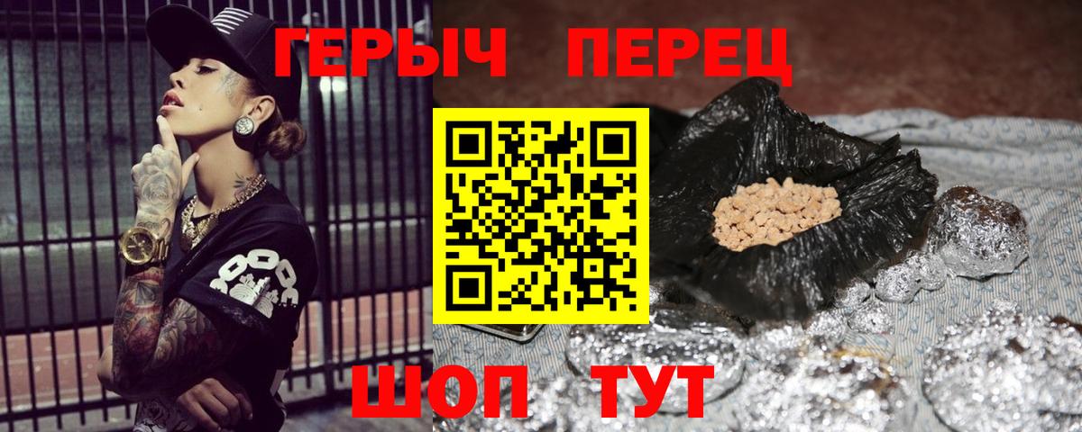 Героин VHQ  Вход с VPN  Ивантеевка 