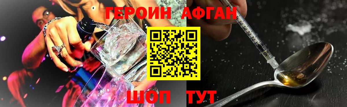 ГЕРОИН гречка Ивантеевка