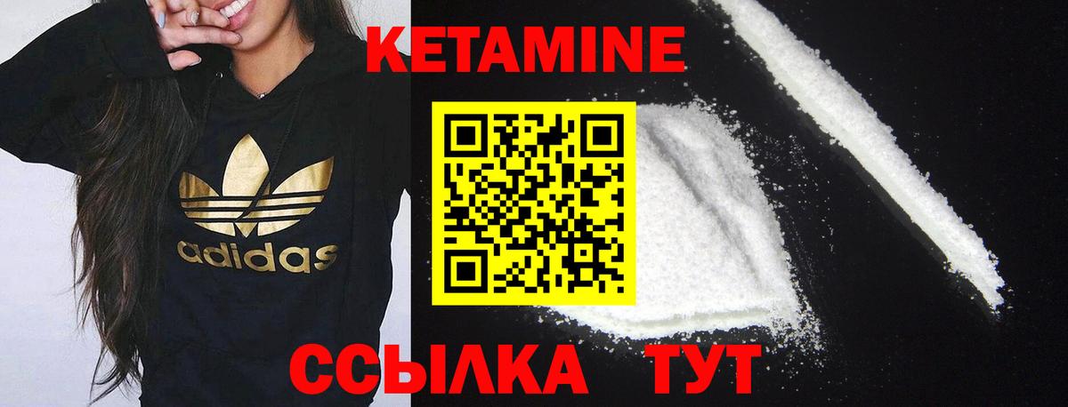 Ивантеевка  Кетамин VHQ  Вход с VPN 