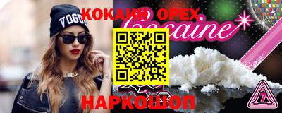 спайс Бийск