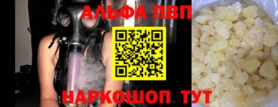 Альфа ПВП Берёзовский