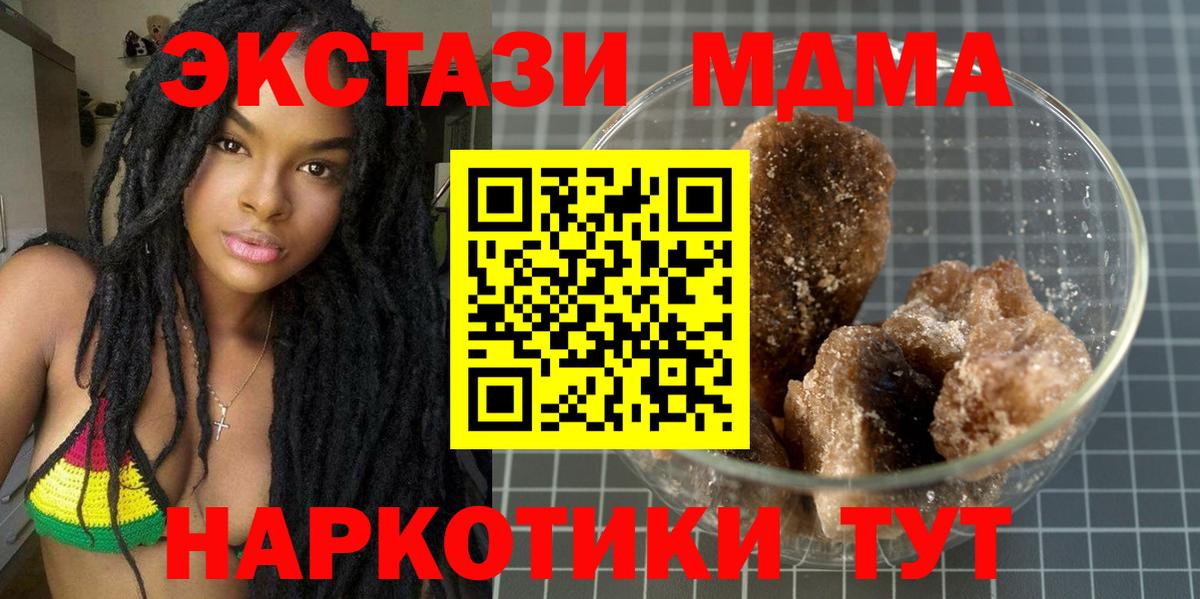 МДМА  Вход с VPN  Ивантеевка  MDMA Molly  МДМА молли 
