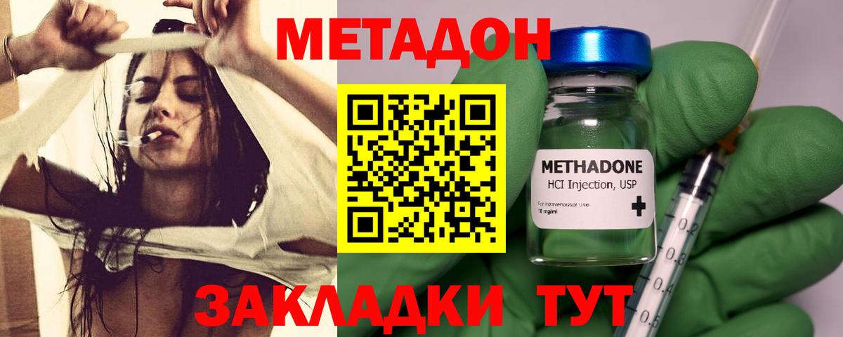 МЕТАДОН кристалл  KRAKEN онион  МЕТАДОН белоснежный  darknet телеграм  Вход с VPN  Ивантеевка 