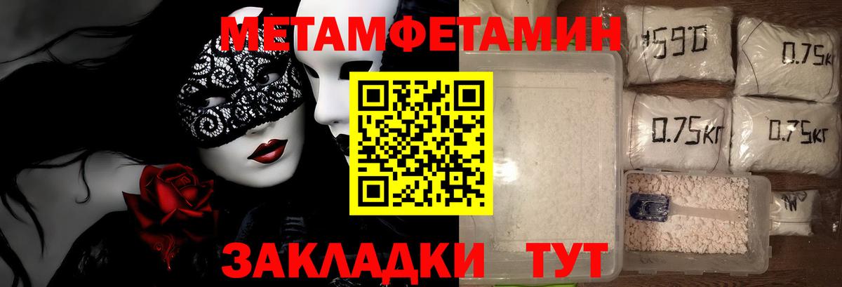 МЕТАМФЕТАМИН витя  Вход с VPN  Ивантеевка 