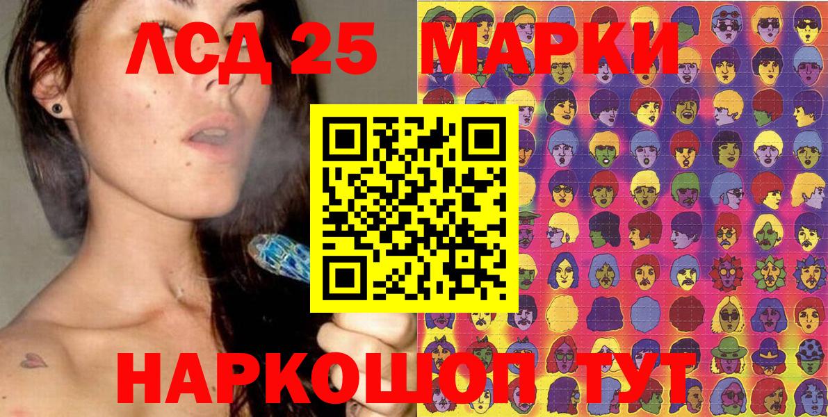 Марки 25I-NBOMe 1,8мг Ивантеевка