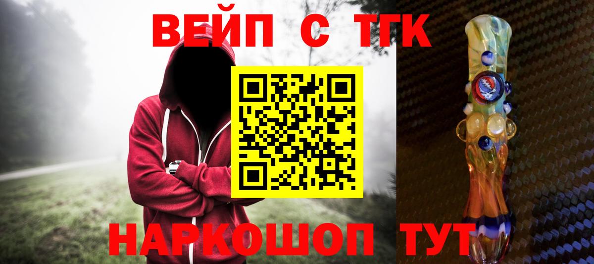 ТГК THC oil Ивантеевка