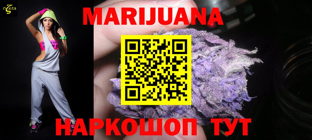 Марихуана THC 21% Ивантеевка